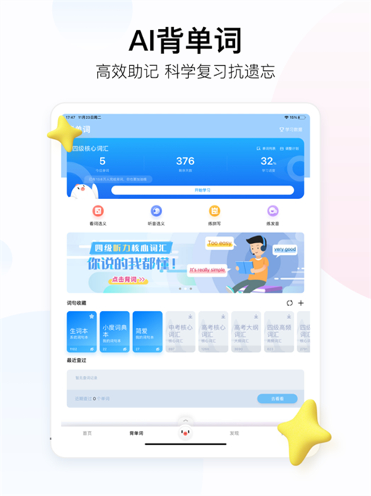 百度翻译ipad版 v11.5.0 苹果ios版3
