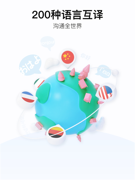 百度翻译ipad版 v11.5.0 苹果ios版4