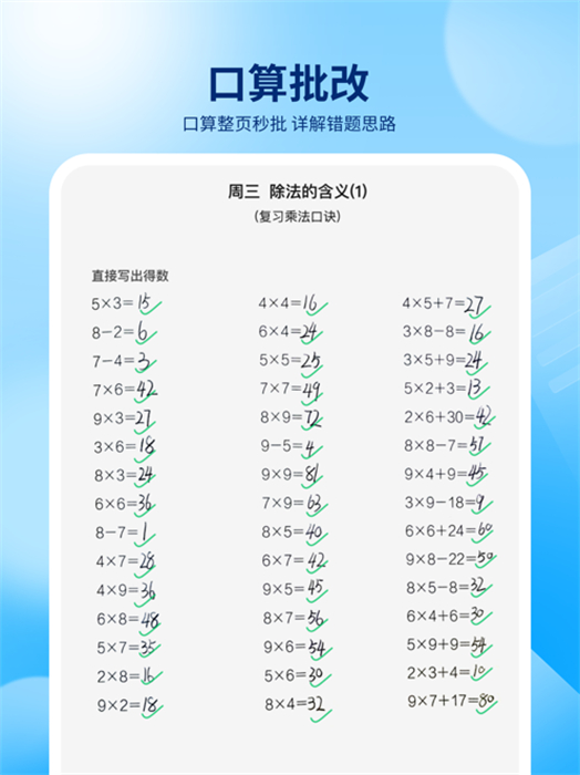 百度作业帮ipad版 v14.8.0 苹果ios版1