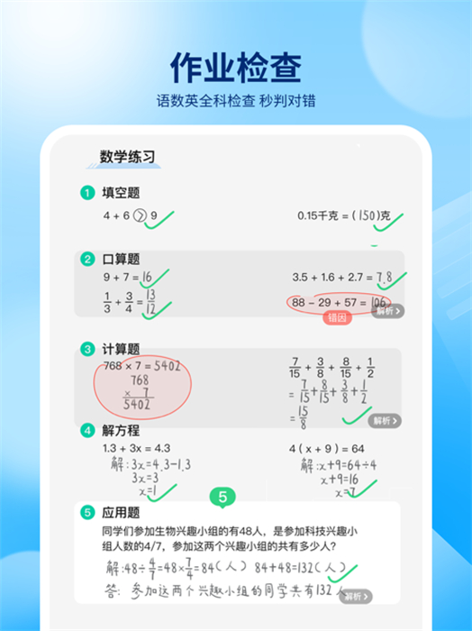 百度作业帮ipad版 v14.8.0 苹果ios版0