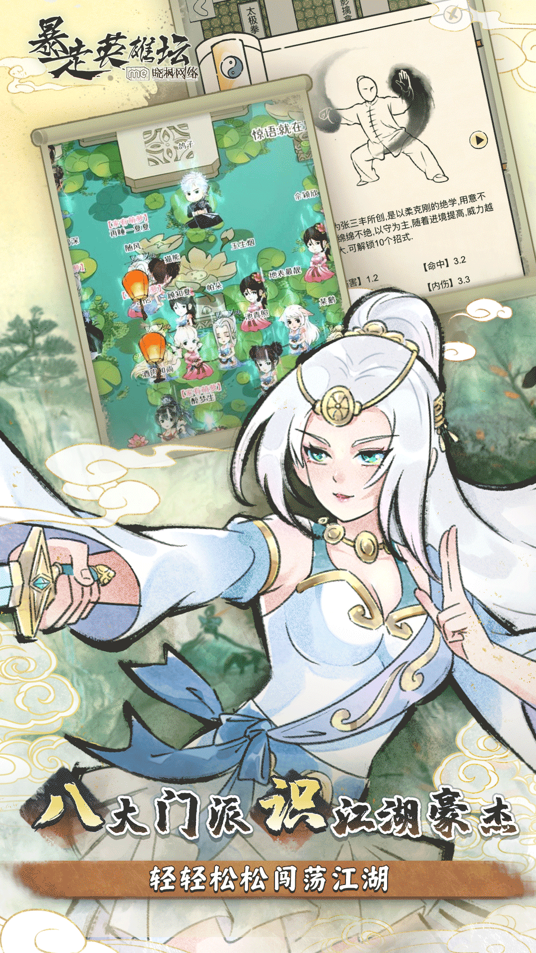 暴走英雄坛vivo渠道服 v3.1.4 安卓版0