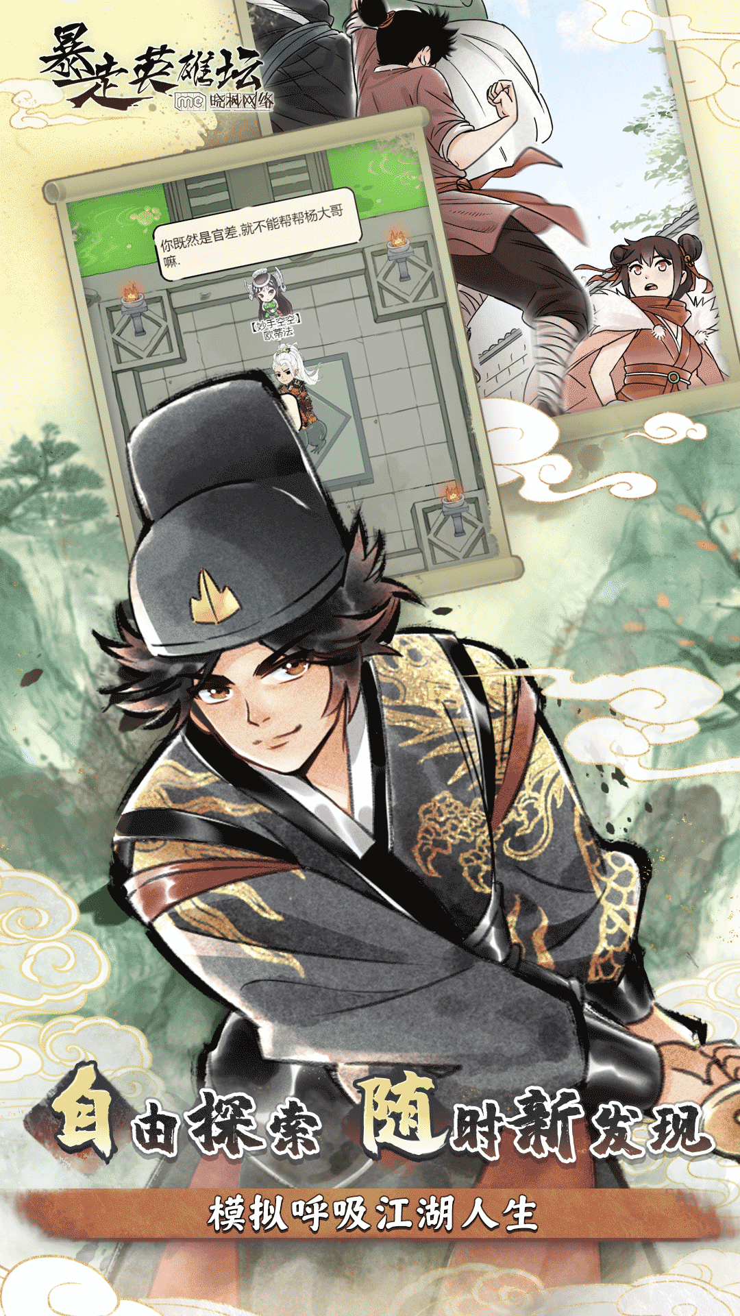 暴走英雄坛vivo渠道服 v3.1.4 安卓版3