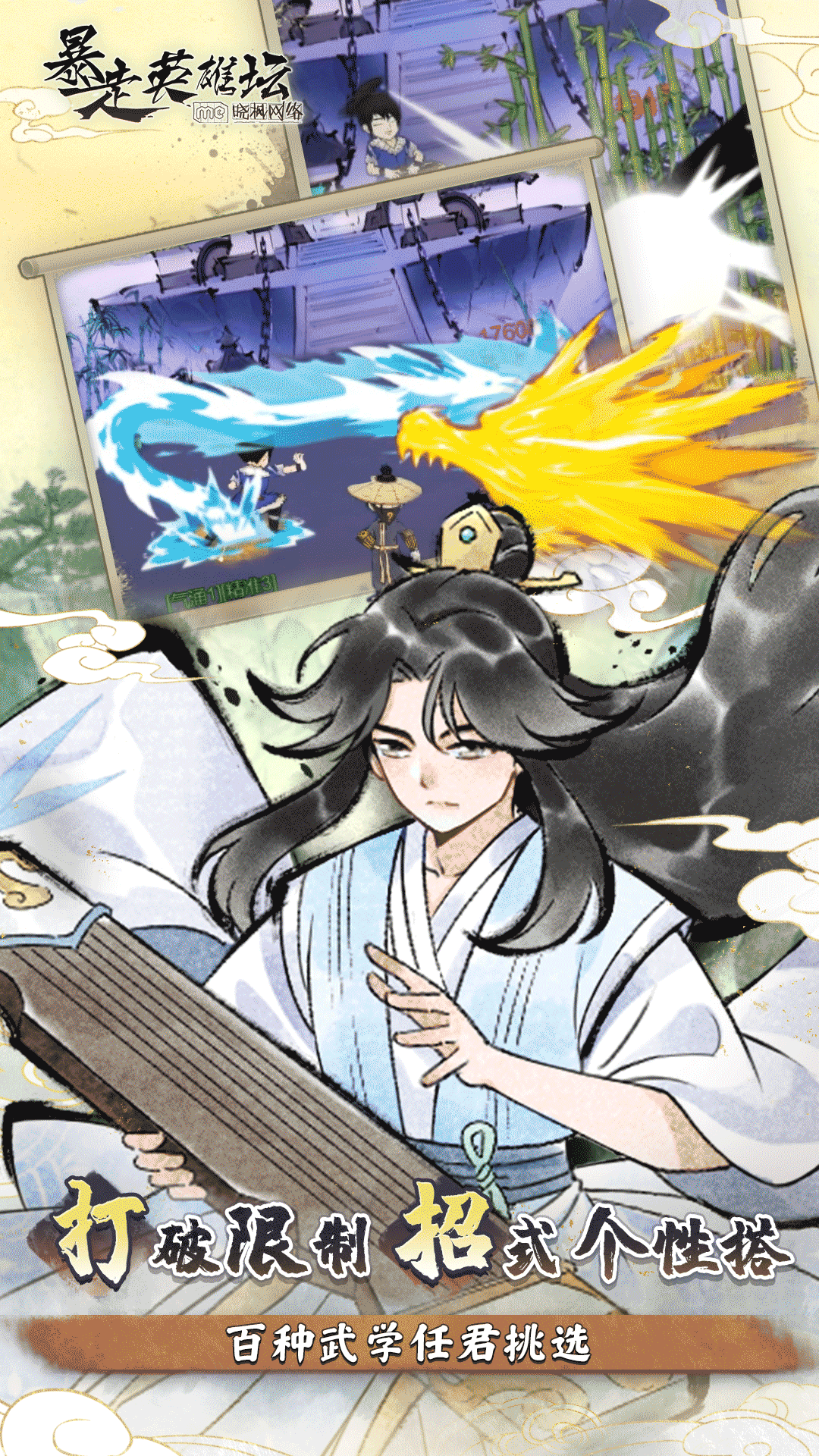 暴走英雄坛vivo渠道服 v3.1.4 安卓版2