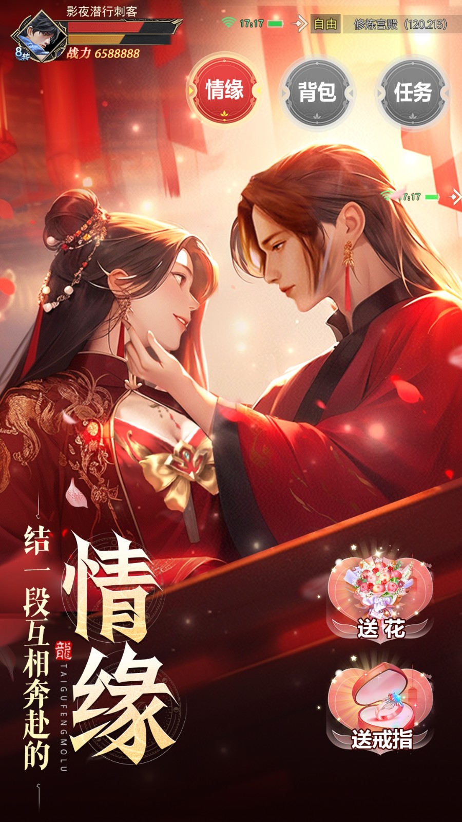 太古封魔录2 v3.70.3 安卓版2