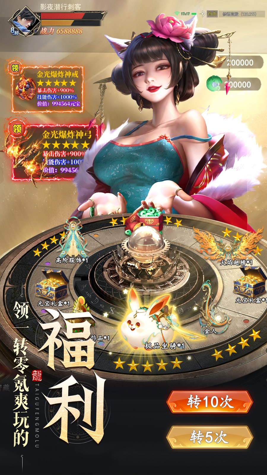 太古封魔录2 v3.70.3 安卓版3