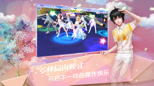 炫舞浪漫爱2024最新版本 v1.42.5 安卓版0