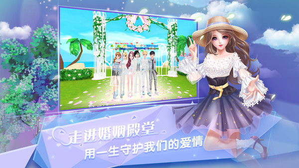 炫舞浪漫爱2024最新版本 v1.42.5 安卓版3