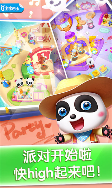 宝宝巴士奇妙主题派对 v9.79.00.00 安卓版0