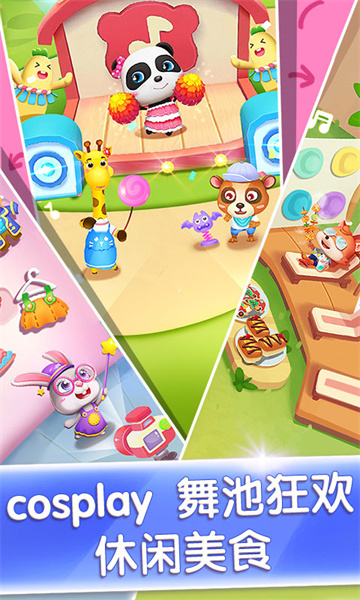 宝宝巴士奇妙主题派对 v9.79.00.00 安卓版3