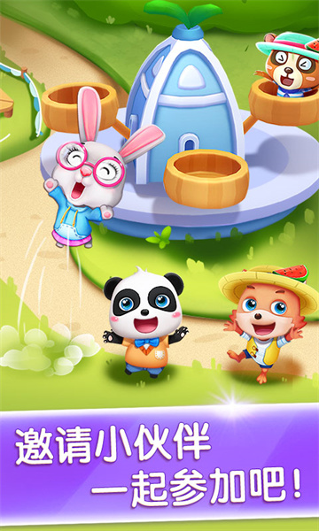 宝宝巴士奇妙主题派对 v9.79.00.00 安卓版2