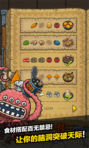 黑暗料理王vivo版本 v3.4.7 安卓版0