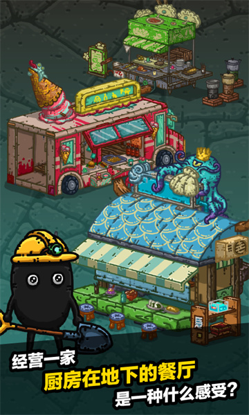 黑暗料理王vivo版本 v3.4.7 安卓版1