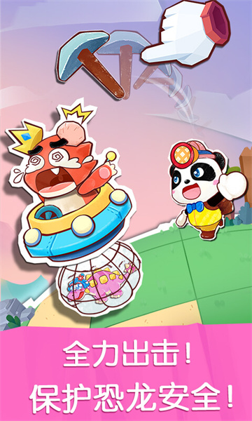 奇妙恐龙世界游戏 v9.78.00.00 安卓版2