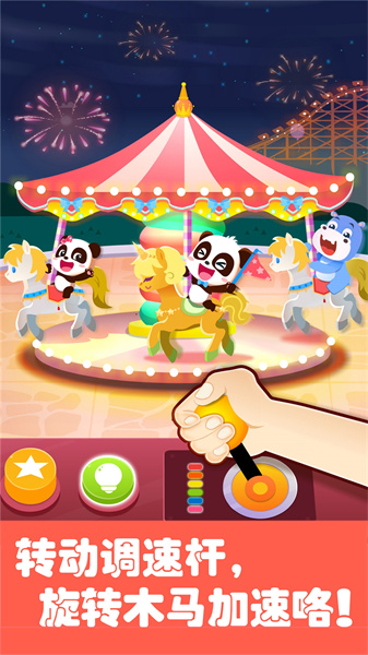 宝宝巴士游乐园游戏(奇妙游乐园世界) v9.79.57.01 安卓版2