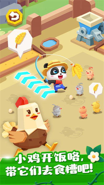 奇妙小镇农场游戏 v9.78.00.00 安卓版1