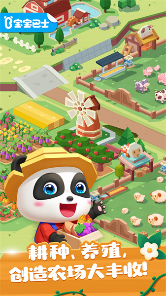 奇妙小镇农场游戏 v9.78.00.00 安卓版2