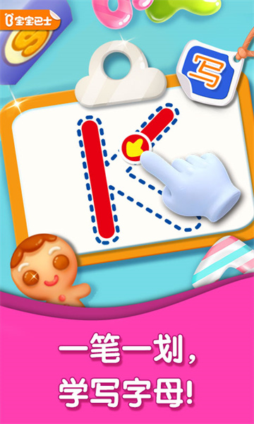 宝宝巴士字母小镇 v9.77.00.00 安卓版1