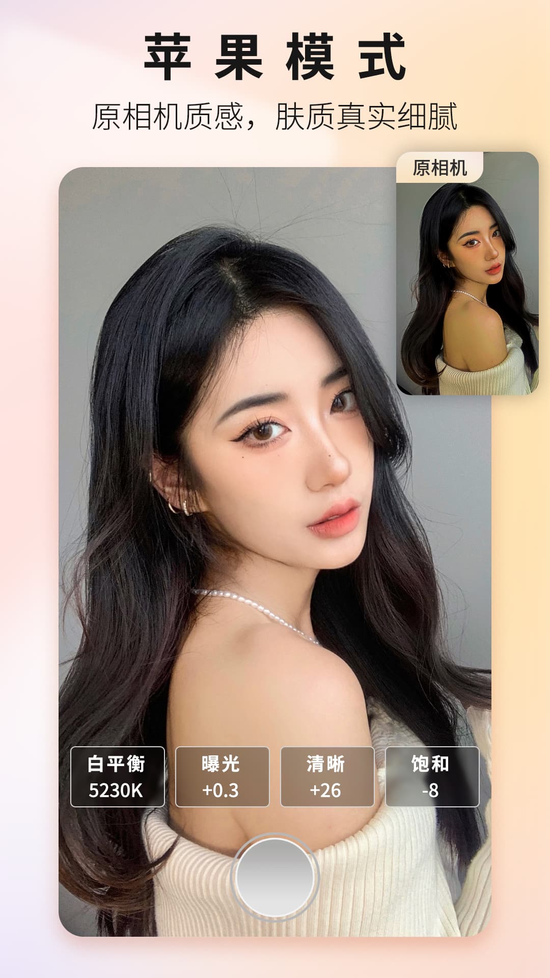 Proframe原质专业相机 v1.6.0 安卓手机版3