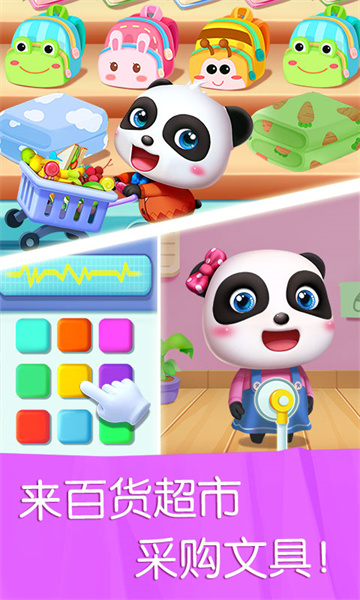 宝宝巴士汽车城市游戏 v9.77.00.00 安卓免费版0