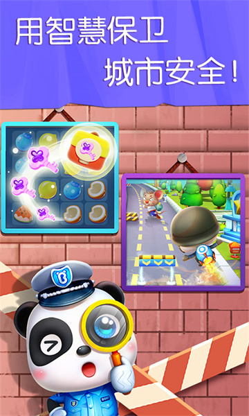 宝宝巴士汽车城市游戏 v9.77.00.00 安卓免费版2