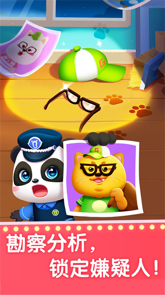 宝宝巴士宝宝梦想职业游戏(宝宝职业梦工厂) v9.79.56.00 安卓版3