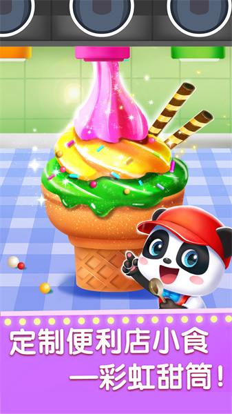 宝宝巴士宝宝梦想职业游戏(宝宝职业梦工厂) v9.79.56.00 安卓版2