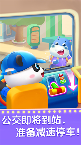宝宝巴士宝宝梦想职业游戏(宝宝职业梦工厂) v9.79.56.00 安卓版0