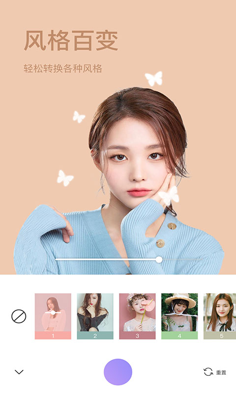 照相机美颜软件 v1.7.8 安卓版1