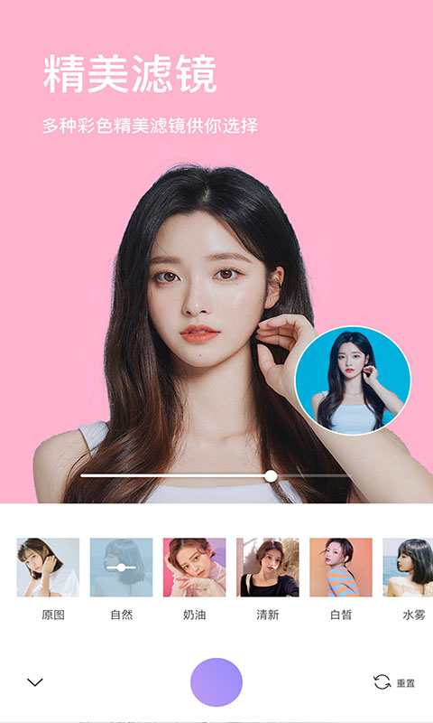 照相机美颜软件 v1.7.8 安卓版3