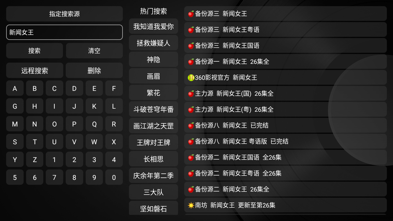 新苹果影视盒子最新版 v1.3.3 安卓版1