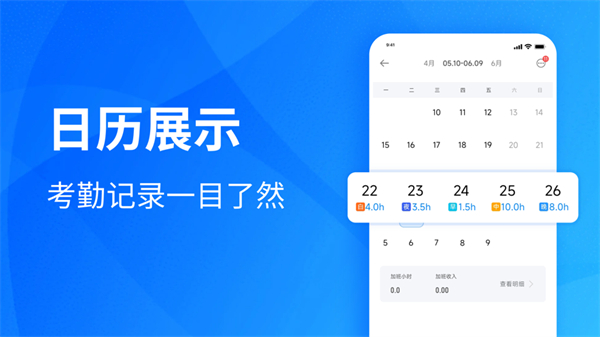 安心记加班ios版 v5.0.60 iPhone版1