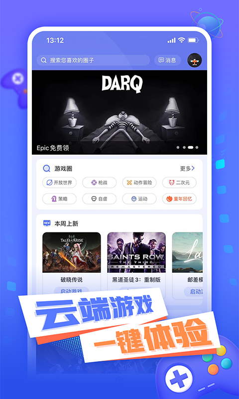 小悟云手机版 v2.3.0 安卓版2