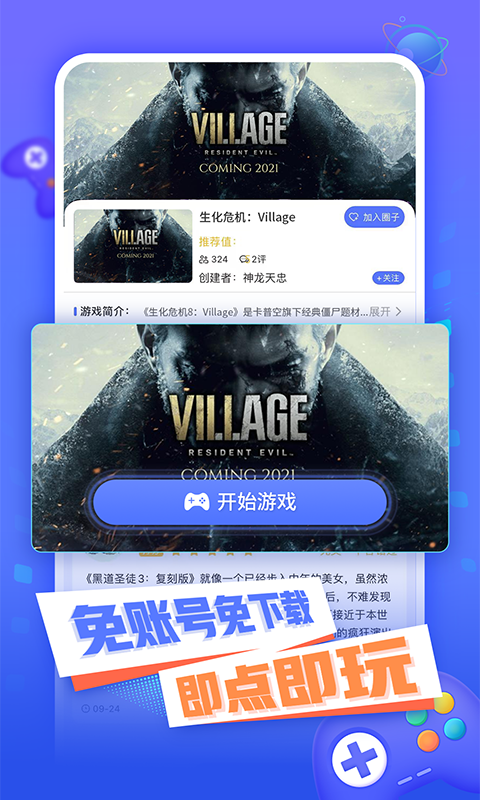 小悟云手机版 v2.3.0 安卓版1