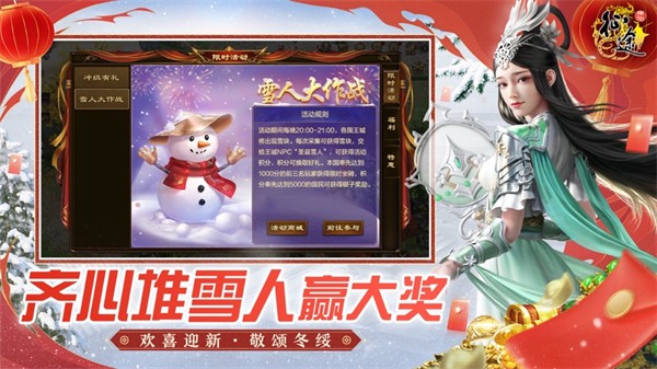 原始征途苹果版 v1.0.16 苹果版4