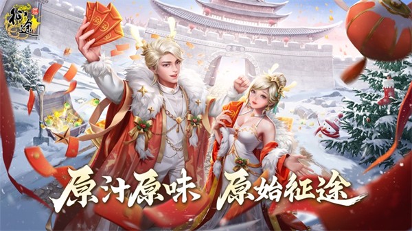 原始征途苹果版 v1.0.16 苹果版5