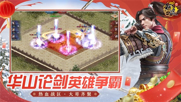 原始征途苹果版 v1.0.16 苹果版2