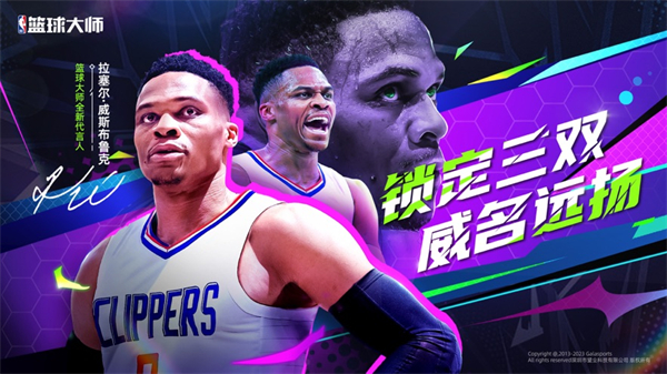 nba篮球大师ios版 v4.12.1 iphone版4