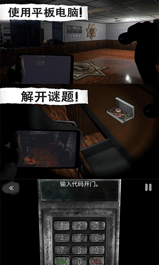 恐怖屋逃脱 v1.540