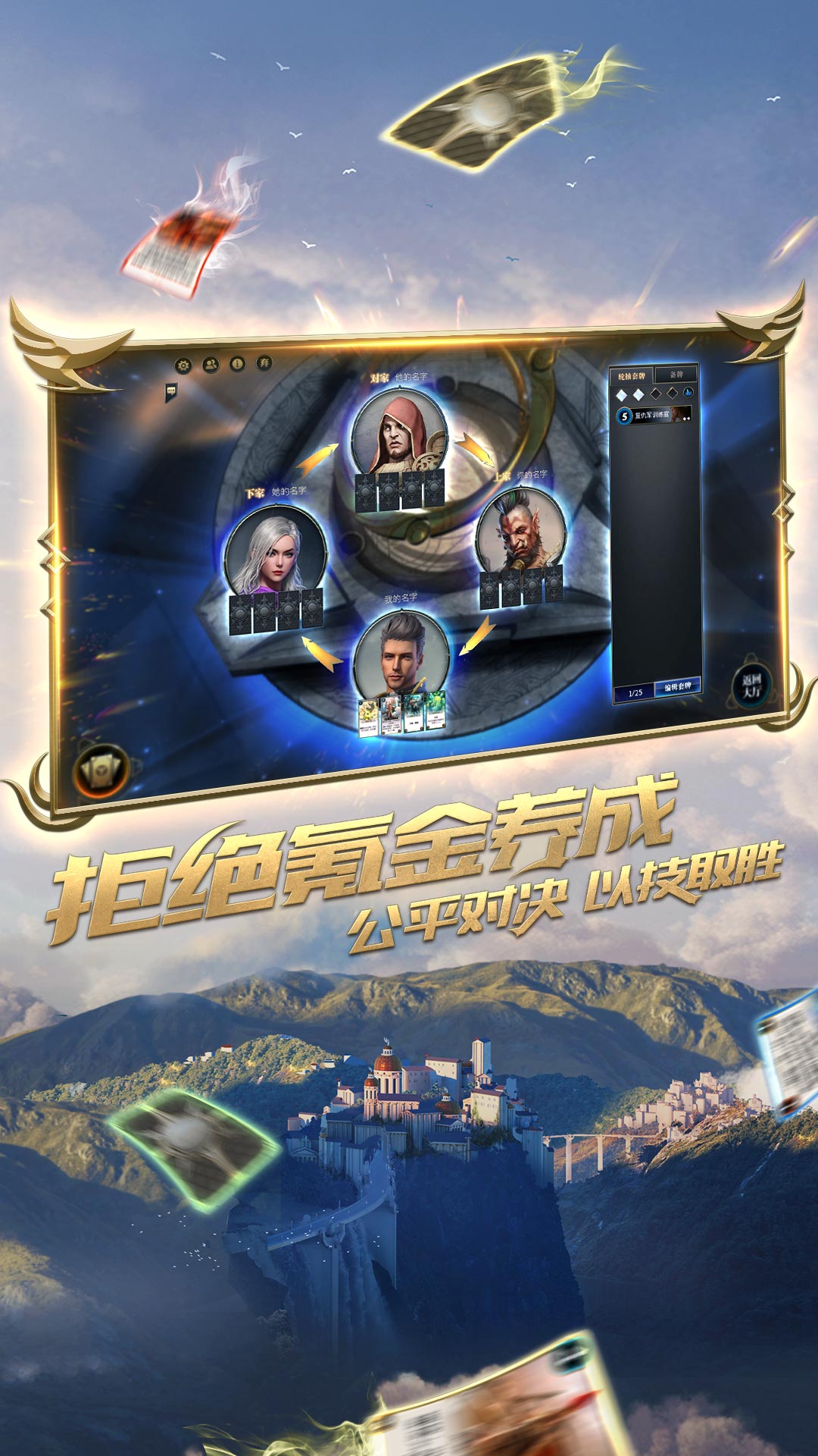 秘境对决vivo账号版 v2.1.65.104432 安卓版1