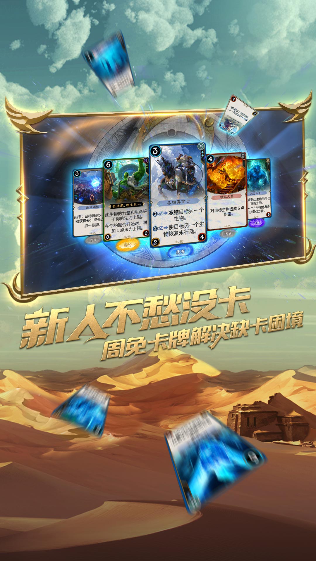 秘境对决vivo账号版 v2.1.65.104432 安卓版2