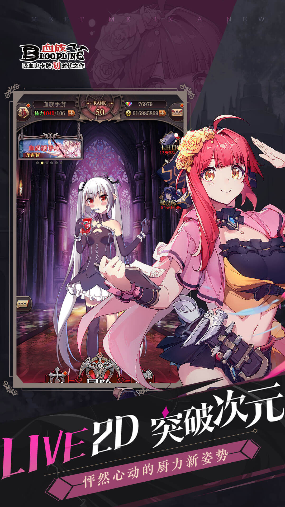 血族bloodline百度版 v4.653 安卓版0