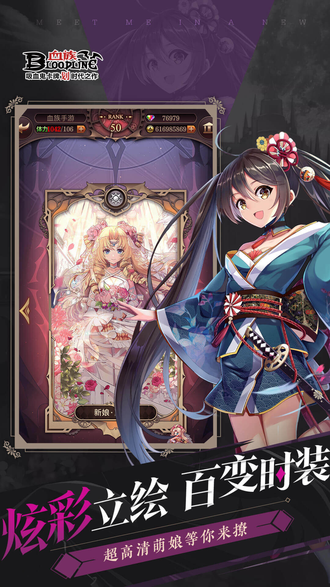 血族bloodline百度版 v4.653 安卓版1