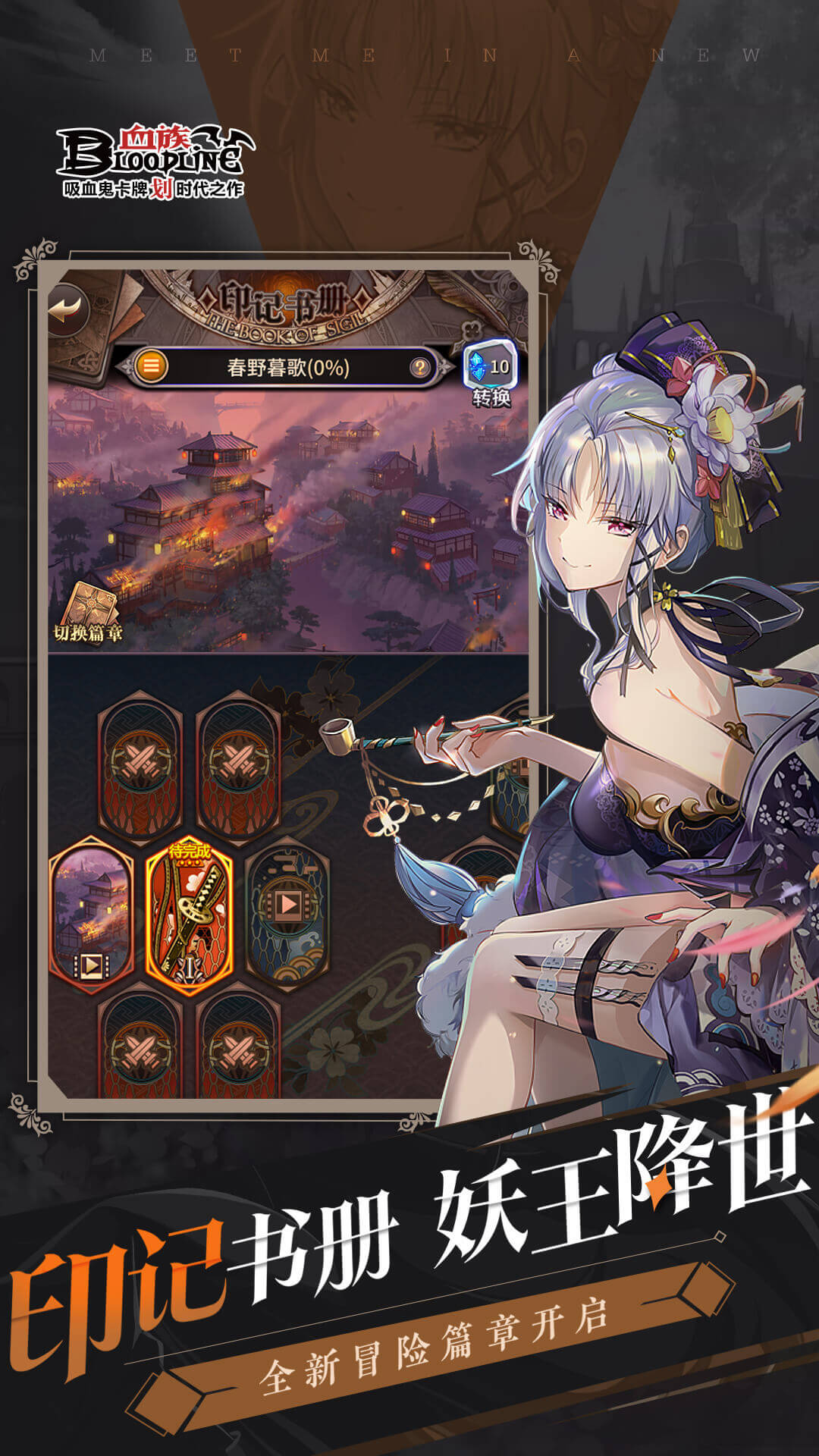 血族bloodline百度版 v4.653 安卓版2