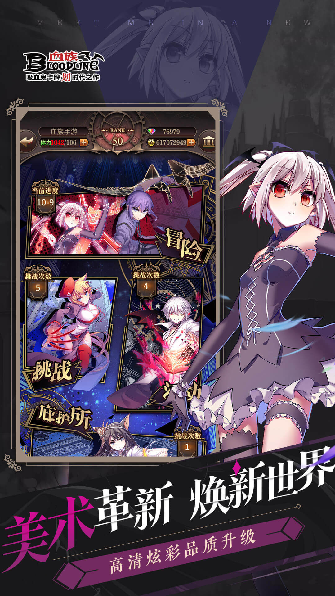 血族bloodline百度版 v4.653 安卓版3