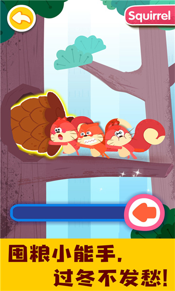 宝宝动物启蒙书app v9.78.00.01 安卓版3