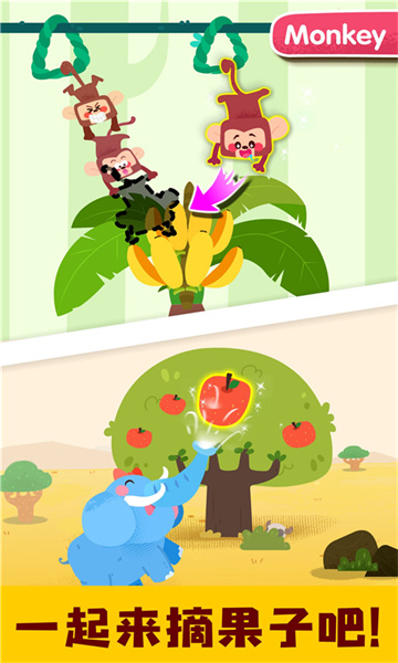 宝宝动物启蒙书app v9.78.00.01 安卓版1