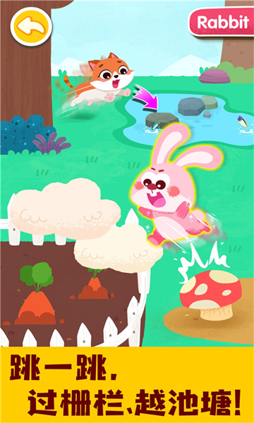 宝宝动物启蒙书app v9.78.00.01 安卓版2