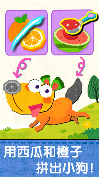 宝宝创意拼贴游戏 v9.78.00.00 安卓版3