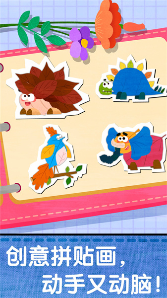 宝宝创意拼贴游戏 v9.78.00.00 安卓版2