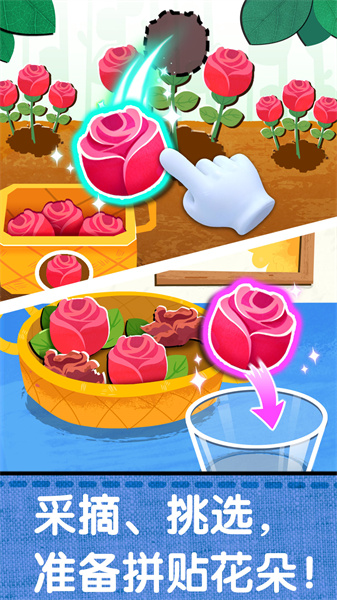 宝宝创意拼贴游戏 v9.78.00.00 安卓版0